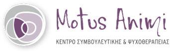 Motus Animi - Υπηρεσίες Συμβουλευτικής και Ψυχοθεραπείας